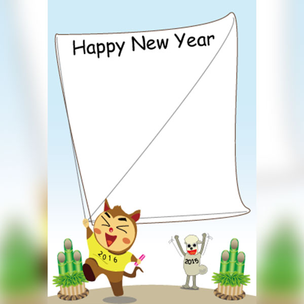 2016年年賀状