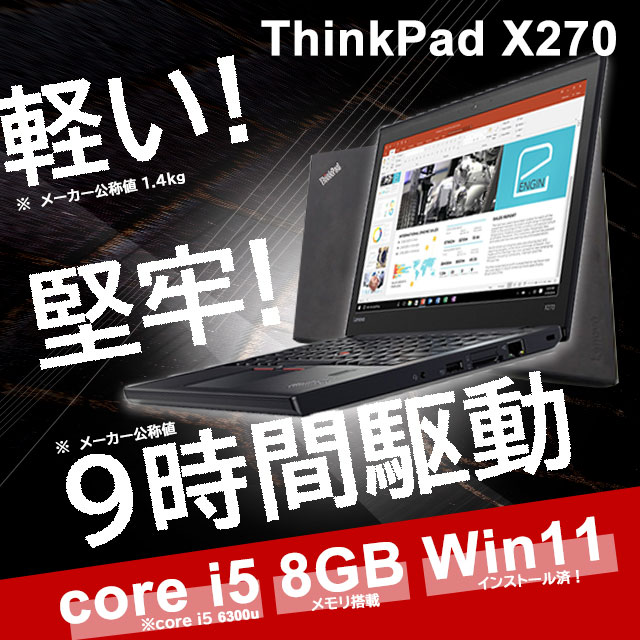 中古ノートパソコン(フリマサイト用)