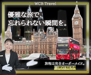 (架空) 旅行
